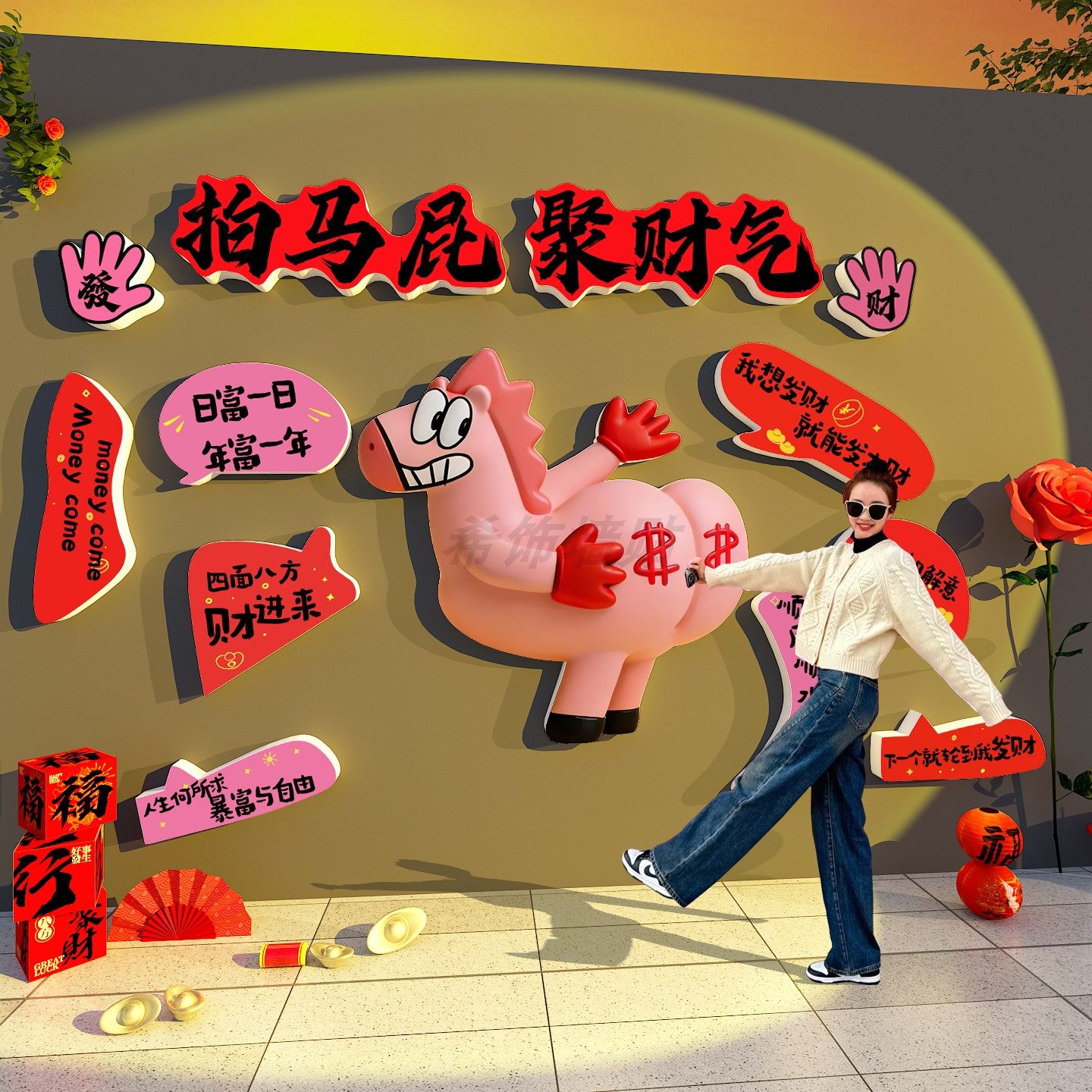 2026新年装饰品氛围布置马年许愿墙拍拍马屁墙贴元旦场景万事顺利,家居饰品,软装墙贴,淘宝优惠券,粉丝福利购,淘宝优惠卷