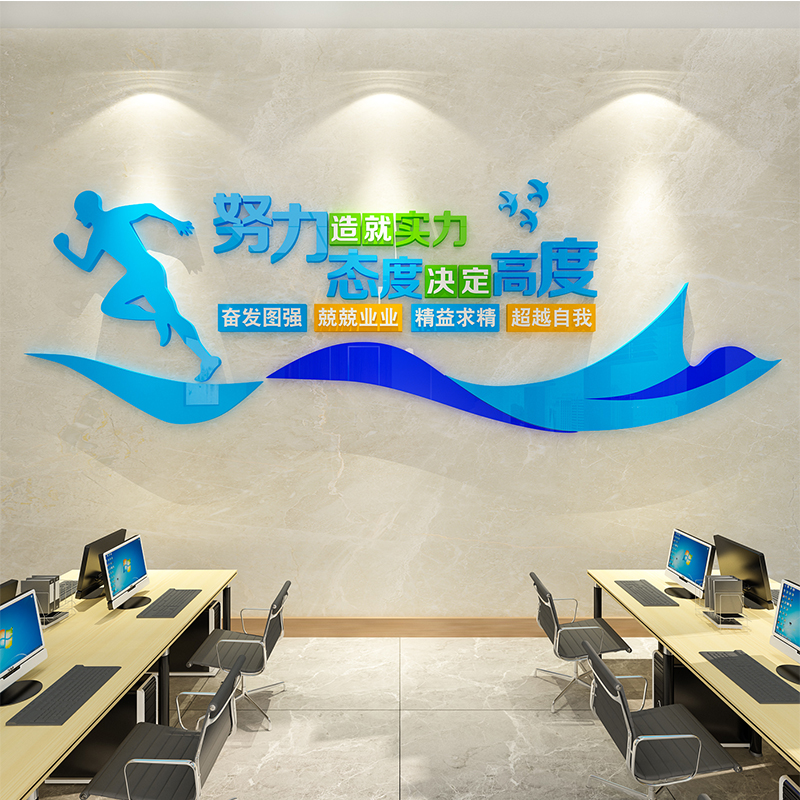 企业文化办公室布置墙面装饰团队励志标语贴纸公司高级感形象背景