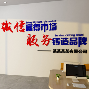 公司企业文化墙励志标语工厂车间质量标语办公室背景布置墙面装饰