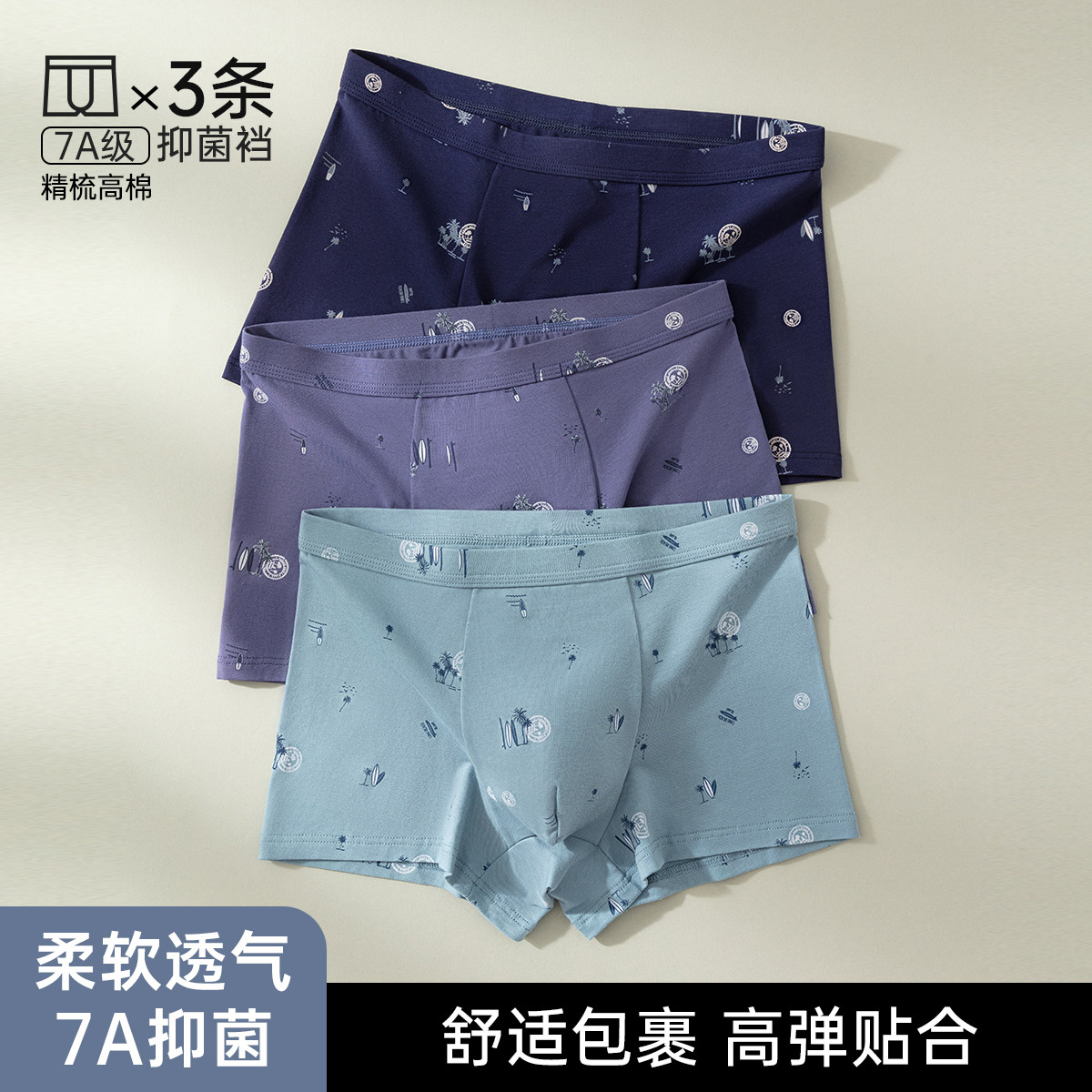 顶呱呱官方旗舰店男士内裤四角裤头纯棉平角裤青年男生短裤顶瓜瓜