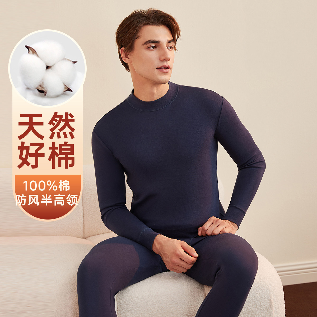 顶呱呱纯棉秋衣秋裤男士套装半高领冬季纯棉男保暖内衣全棉顶瓜瓜
