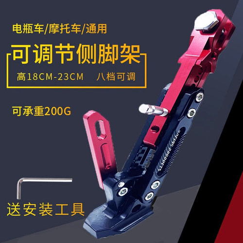 可调节改装小猴子鬼火侧支架脚撑