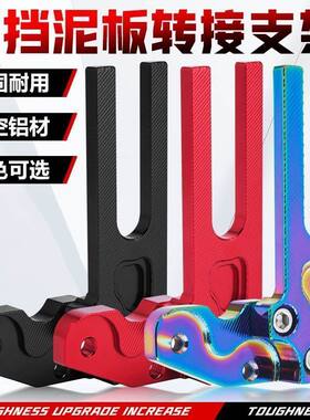 九号电摩改装配件小牛挡泥板小猴子极酷一代三代支架盾板零件大全
