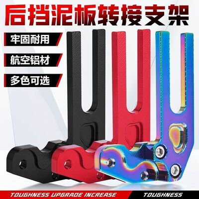 九号电摩改装配件小牛挡泥板小猴子极酷一代三代支架盾板零件大全