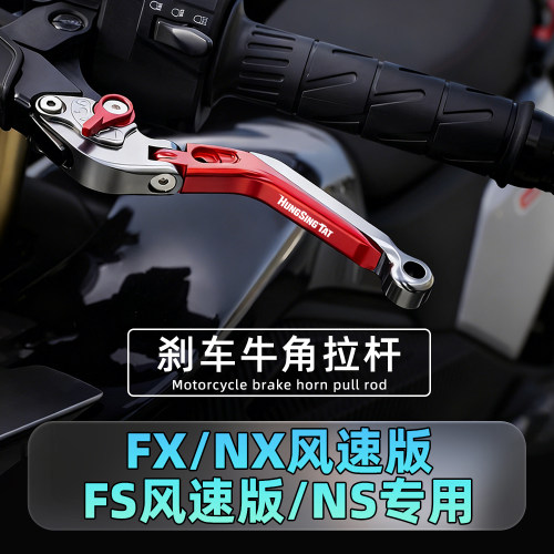 适用小牛电动车FX/NX风速版牛角手柄NS风速刹车把手拉杆改装配件