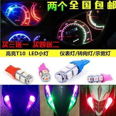 摩托车雾灯 改装电动车T10转向灯泡转弯灯 彩灯鬼火仪表灯LED插泡