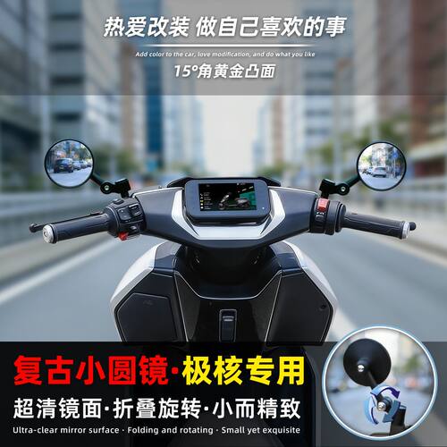 极核迷你复古鸡腿反光圆镜