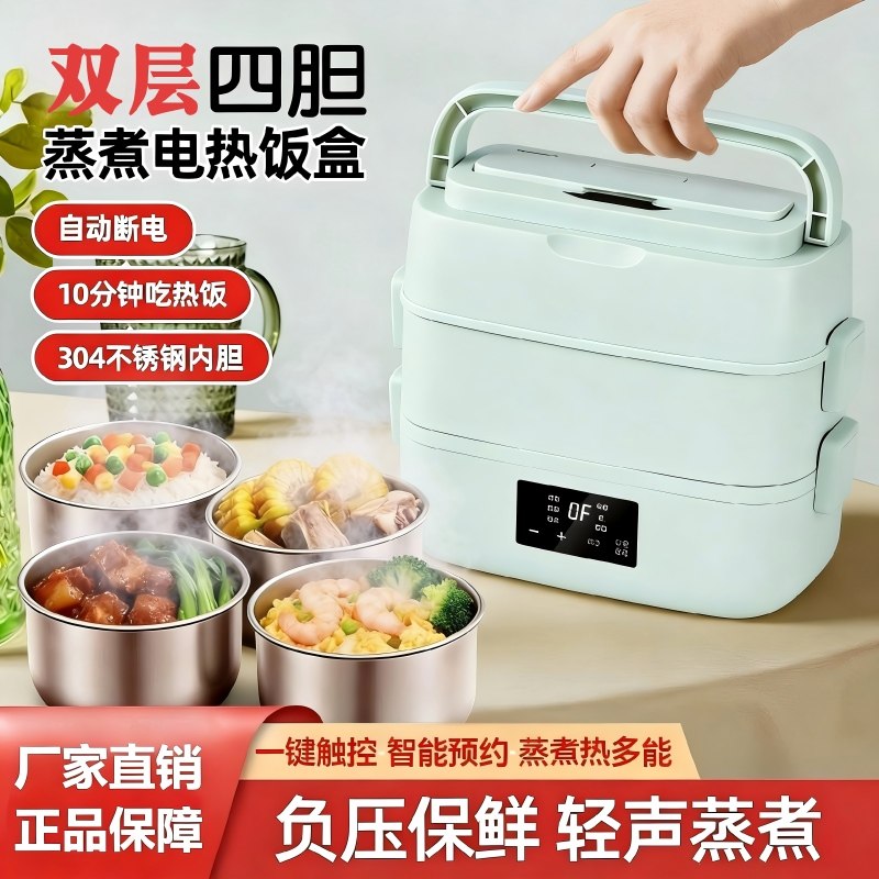 益乐宝可插电电热饭盒保温上班族便当盒办公室神器蒸煮多功能预约