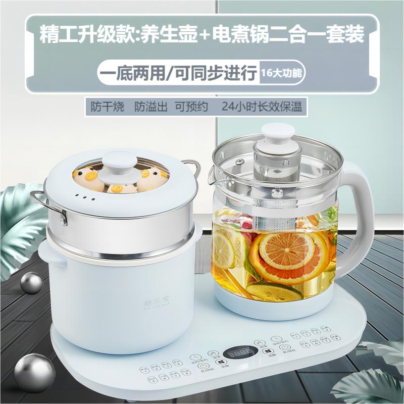 多功能電蒸鍋+養生壺二合一套裝