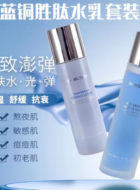 蓝铜肽肌活水乳面霜精华水涟肌