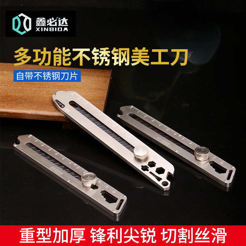 鑫必达10合1多功能剥线器不锈重型钢美工刀18mm刀片壁纸电工裁纸