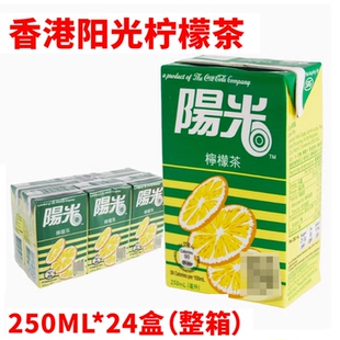 广东包邮香港阳光柠檬茶柑香茶黑加伦锡兰进口港版饮料250ml*24盒