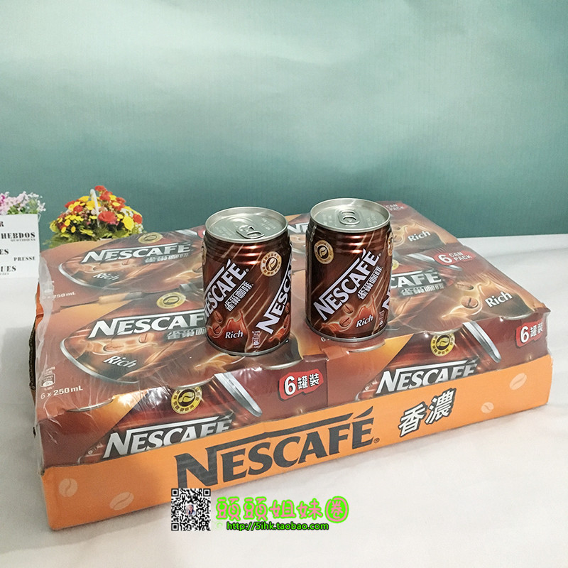 广东包邮 香港Nescafe雀巢咖啡饮料250ml*24罐装香浓香滑即饮咖啡