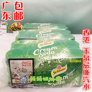 24瓶 香港cream 奶油味苏打水330ml soda玉泉忌廉汽水 广东 包邮