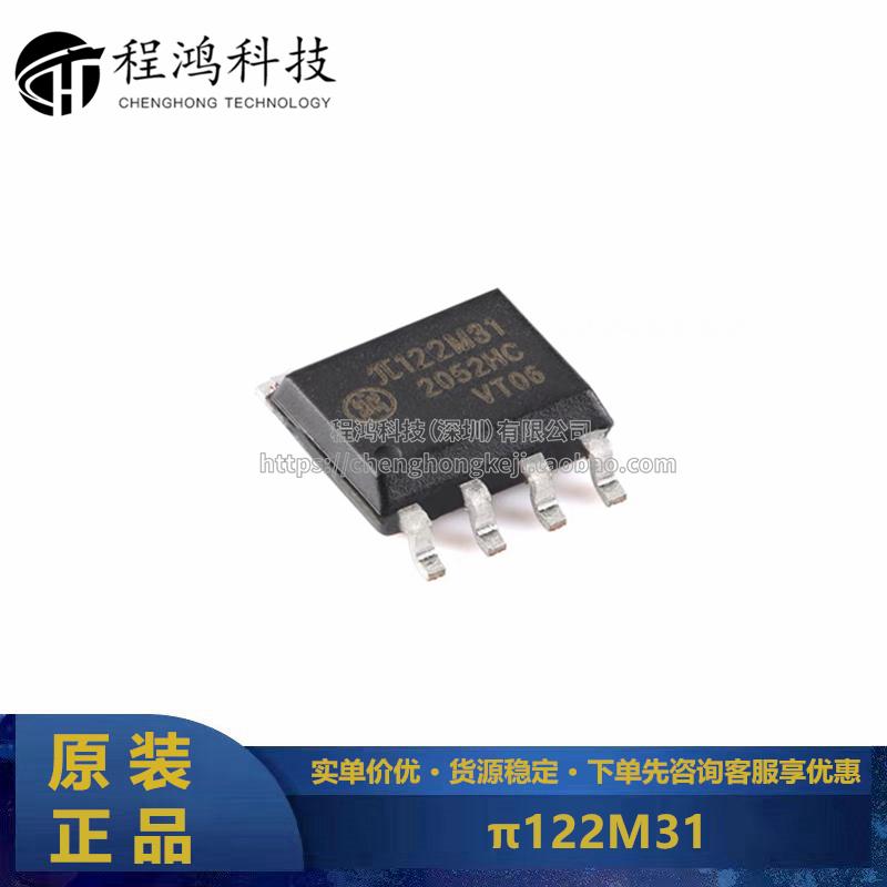 原装π122M31 SOIC-8 增强型ESD 3kVrms 10Mbps双通道数字隔离器