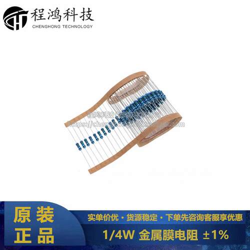 1/4W金属膜五色环电阻器 1% 6.2R 6.2欧姆 直插电阻 1件=100只