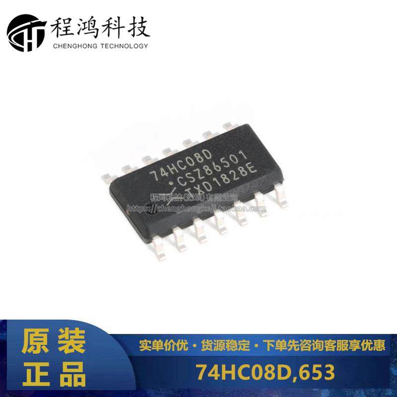 原装正品 74HC08D,653 SOIC-14 四路2输入与门 贴片逻辑芯片