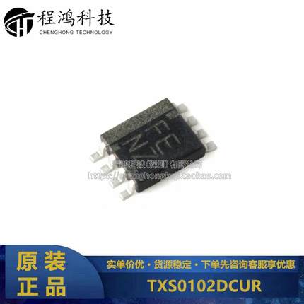 原装正品 贴片 TXS0102DCUR VSSOP-8 2位双向电压电平转换器芯片