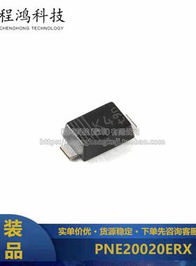 原装正品 PNE20020ERX SOD-123W 200V，2A 超快速恢复整流器