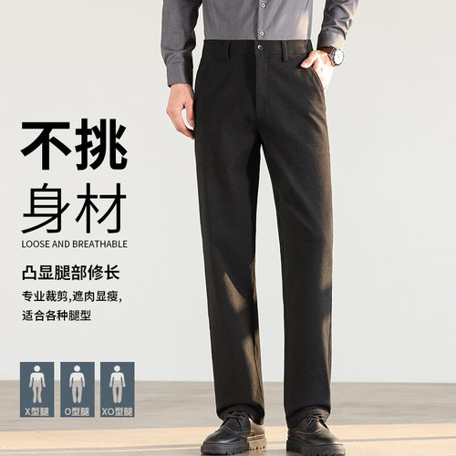 霞湖世家专柜【醋酸羊毛裤】轻奢蓄热男士休闲裤子老钱风保暖商务