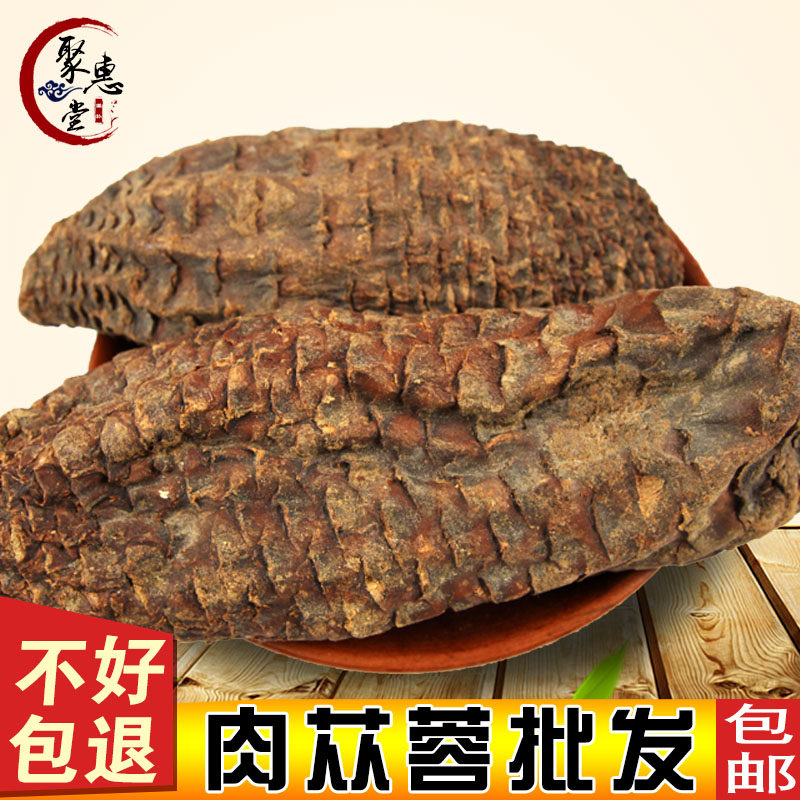 肉苁蓉中药材500g250g新疆大芸片油性正品泡茶酒另售锁阳淫羊藿