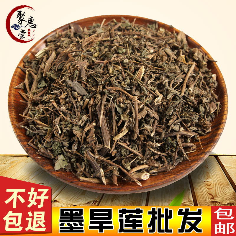 墨旱莲草 干货旱莲草粉 中药材 500克包邮 店里有女贞子