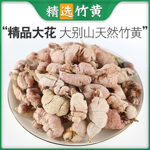 竹黄中药材泡酒竹花中药竹茧阿竹黄泥螺野生正品淡竹花竹参竹竿花