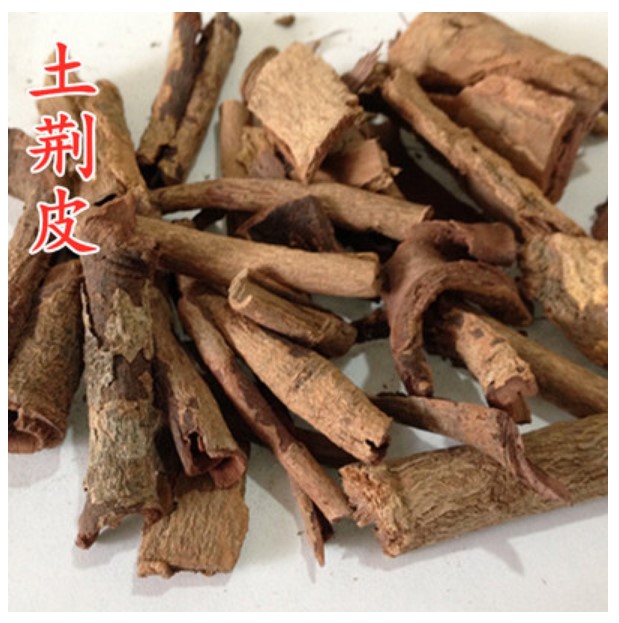 中药材 土荆皮/土槿皮/荆树皮/松皮500克包邮 传统滋补营养品 其他药食同源食品 原图主图