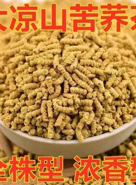浓香型全株苦荞茶 饭店用茶 全株荞麦茶全株苦荞茶苦荞冰冻