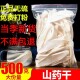 山药干片500g正宗山药片去皮淮山药干货薄片另售河南焦作铁棍山药