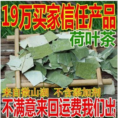 荷叶茶500g包邮纯 天然散装干荷叶批特级新货