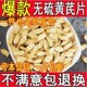 药材批黄芪粉搭配党参麦冬发 新货特级无硫北芪 黄芪500克 包邮