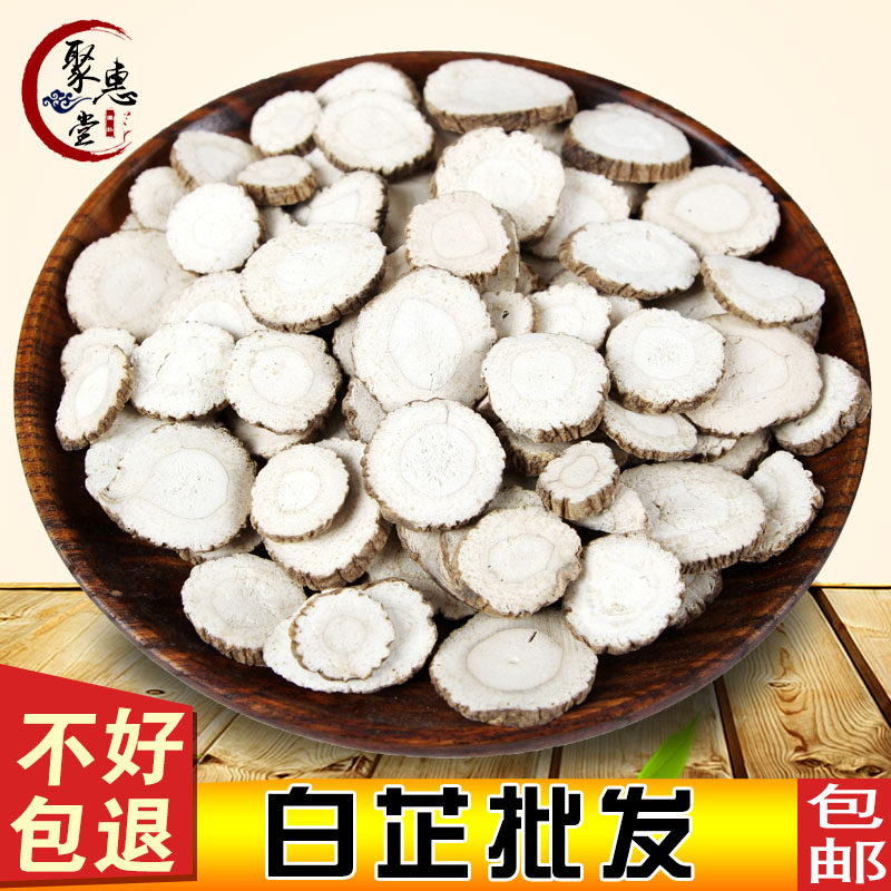 《白芷片500克包邮》白芷粉白芷根面膜粉批中药材发除腥香料500g