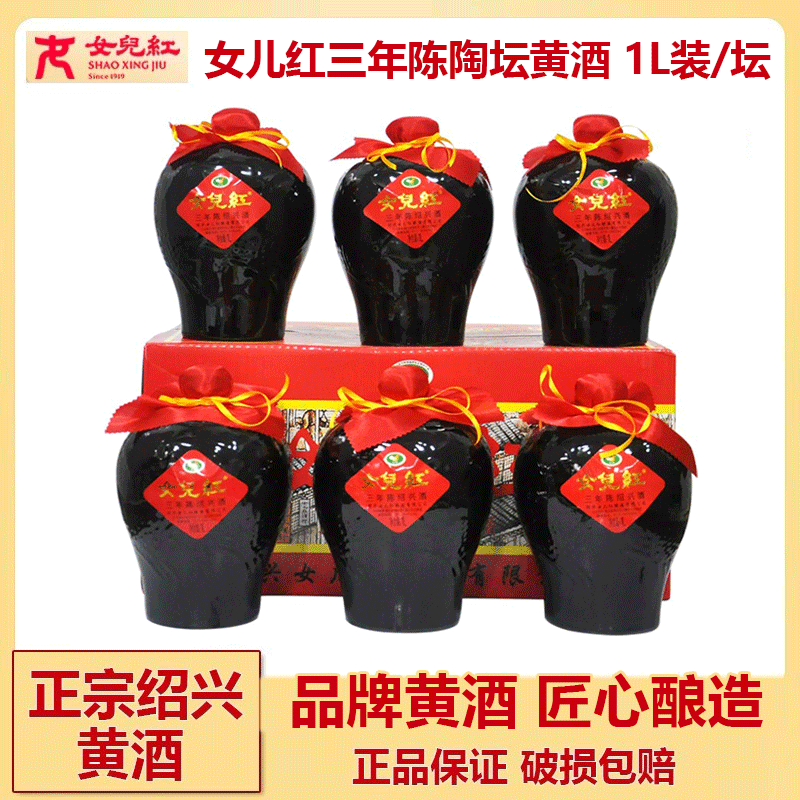 古越龙山绍兴黄酒三年陈花雕酒1L*6坛装15度半干型老酒2斤糯米酒