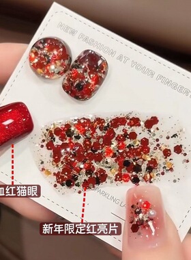 爆款新年限定红色指甲油胶2026年新款气质显白爆闪亮片美甲店专用