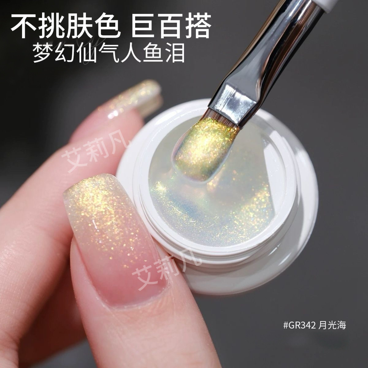 网红爆闪人鱼泪甲油胶2025年新款偏光欧泊云锦胶细闪亮片套装美甲