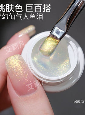 爆闪人鱼泪网红甲油胶偏光欧泊云锦胶细闪亮片需底胶封层套装美甲