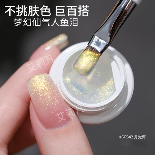 网红爆闪人鱼泪甲油胶2025年新款偏光欧泊云锦胶细闪亮片套装美甲