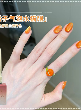 夏天橘子汽水猫眼指甲油胶2026年显白爆闪冰透橙色玻璃珠美甲专用