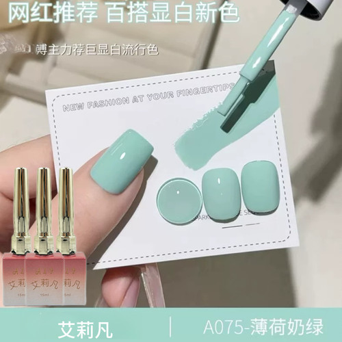 网红爆款奶油薄荷绿色指甲油胶2026年新款流行显白百搭美甲光疗胶