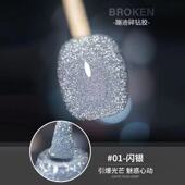 蹦迪碎钻胶爆闪碎钻胶美甲店专用甲油胶新款 反光蹦迪璀璨罐装 指