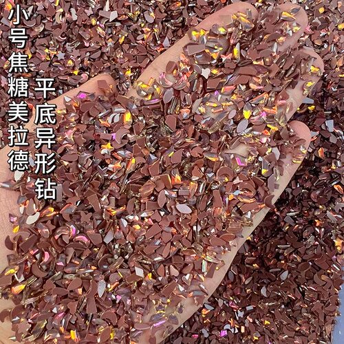 摩卡美拉德美甲钻饰品多款小号平底钻混款焦糖美拉德秋冬显白系列