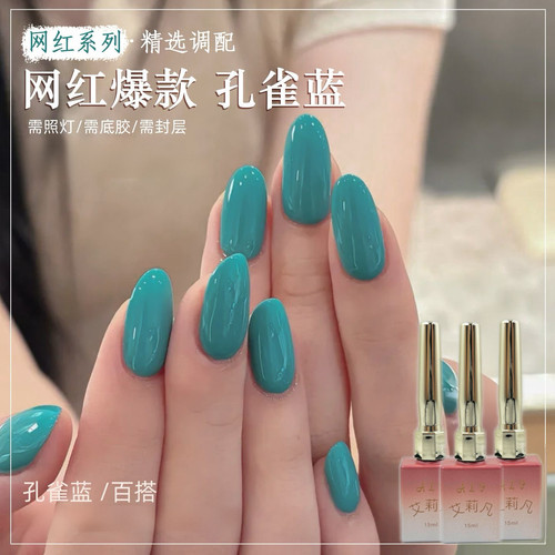 蓝色孔雀蓝绿甲油胶纯色克莱因蓝湖蓝色2026新款蒂芙尼蓝烤灯专用