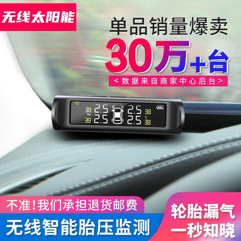 适用大众途安L威然蔚揽Arteon车轮胎压监测器无线测压数显 汽车用品/电子/清洗/改装 气压表/胎压表 原图主图