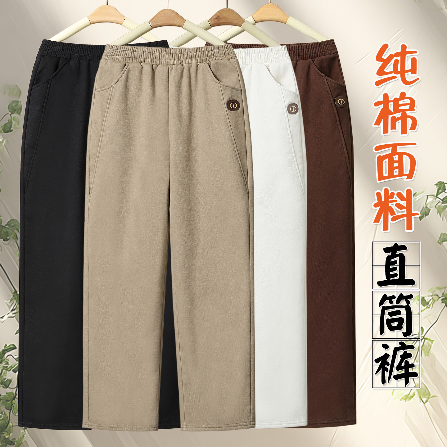 春秋新款纯棉妈妈休闲直筒裤高腰松紧大码弹力外穿洋气中老年女裤