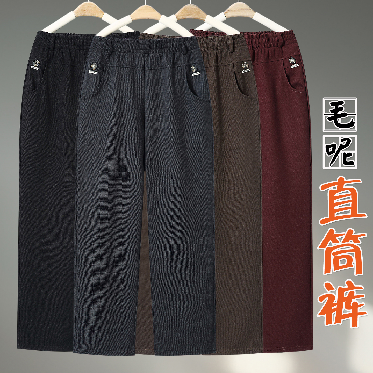 中老年女裤春秋新款妈妈装毛呢直筒裤外穿洋气宽松大码休闲长裤子