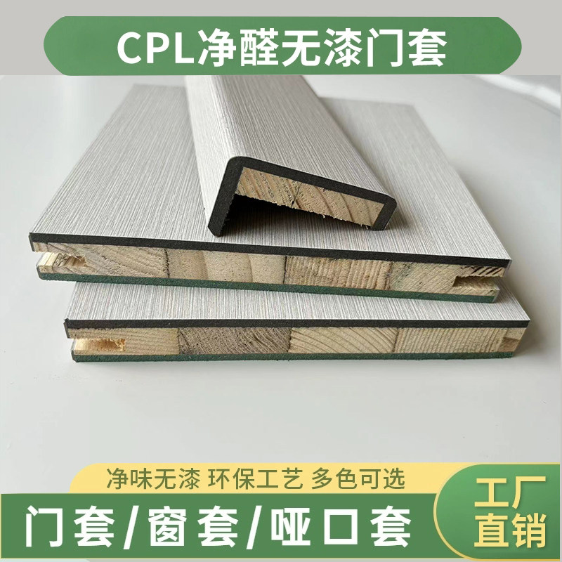 碳晶无漆免漆实木窗套净醛防水图片