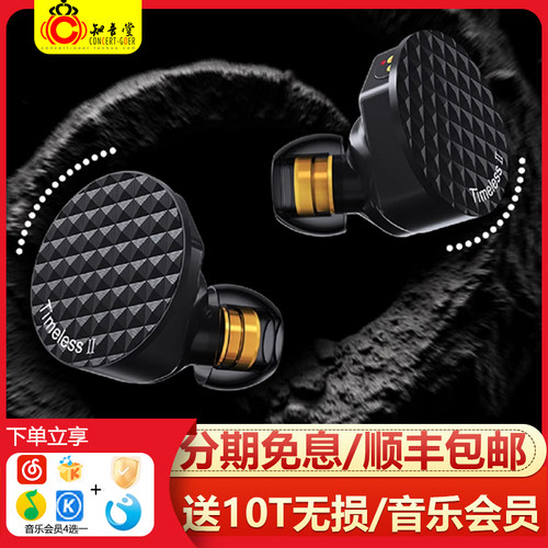 七赫兹Timeless2代hifi平板耳机
