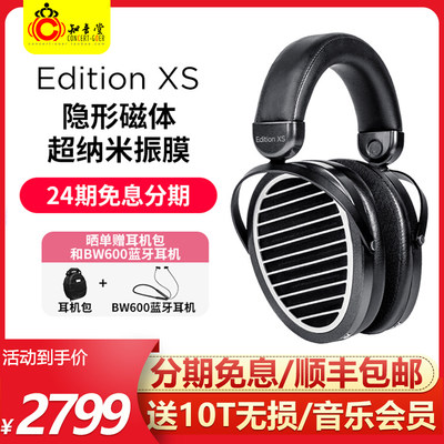 HifimanEditionxs头戴有线耳机