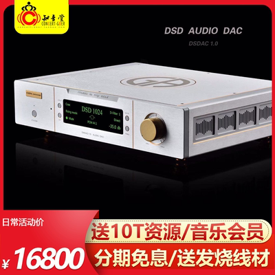 世纪格雷DSDAC1.0旗舰解码器